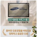 삼성제일산부인과의원 이미지