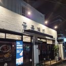 현곡2길 이미지