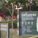 마곡하늬근린공원 이미지