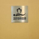 강안마지압원 이미지