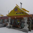 용바위식당 이미지