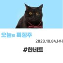 (주)한네트 이미지