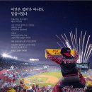 KBO 경기 개시 시간 변경 안내 이미지