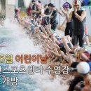 오산스포츠센터 수영장 이미지