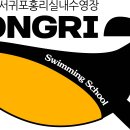 제주도-서귀포홍리실내수영장 주말 수영파트 강사(급) 모집 이미지