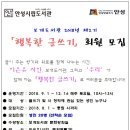 안성시립보개도서관 이미지