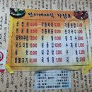 민이네야식