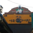 역곡상상시장 이미지