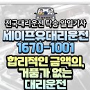 (유)서광주서비스센터 | 골프운전전문, 신뢰할 수 있는 세이프유 서비스