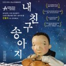 인형극 <내 친구 송아지> 이미지