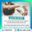 영도서울튼튼정형외과의원 이미지