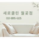 그린카페트 소파세탁 이미지