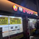 할매순대국 | 등촌역 순대국밥 맛집 손큰할매순대국 후기