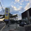 어썸칸 | [충남 태안]가성비+오션뷰까지 1석 2조 어썸칸 펜션 후기