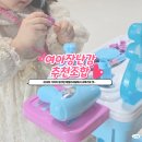 주)가이아 | 6세 여아 장난감 겨울왕국 화장놀이 라푼젤 인형까지 가이아 링크맘 패밀리세일 추천