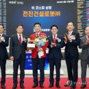 전진건설로봇(주) 이미지