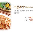 원할머니보쌈김해