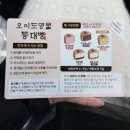 등대 | [오이도카페] 시흥 오이도명물등대빵 포장 후기(빨간 등대 크림 빵 맛집)