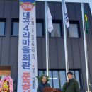 대곡4리 경로당 이미지