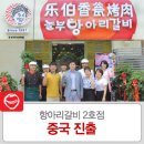 항아리갈비 이미지