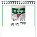 우루루 이미지
