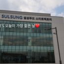 설성푸드 이미지