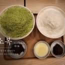 오늘도빙수(하남점) | 내돈내산 빙수시리즈 #6🍧ㅣ하남 미사 빙수 소복(昭福)🧵실처럼 부드러운 눈꽃빙수와 말차빙수