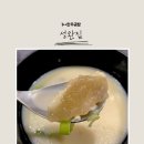 통큰한우곰탕 | 수유시장 곰탕 맛집 성완집 │ 엄마랑 반해버린 1++ 한우 곰탕! 집에서도 즐기는 진한 한 그릇 솔직후기