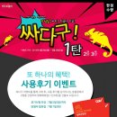 머스트컬러 싸다구 1탄! 가격도 싼데 당일출고까지!