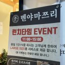 멘야마쯔리인천 이미지