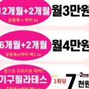 지투피트니스 네이버블로그