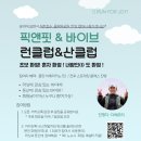 필라테스바이브 - 송파구 오금로11길 55 | 필라테스바이브