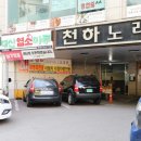 가나안중화요리 이미지