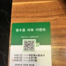 태영생막창신진주역점