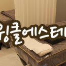 사이언스피부관리실