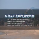 무창포 한마음펜션 이미지