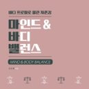 바디밸런스 이미지