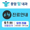 풍암탑내과 이미지