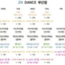 다이어트댄스(오전) 이미지