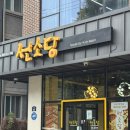 선소당 | 여수 학동 빵집 선소당 유기농디저트맛집 내돈내산