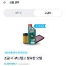 자동차오일세상 이미지