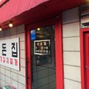 이돈집 이미지