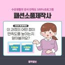 패션소품제작 향상 이미지