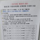 청천2동 행정복지센터 이미지