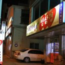 돌판위에저팔계 이미지