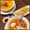 제따라멘부산 | 서면 맛집 추천｜서면 라멘 맛집 "제따 라멘" 방문 후기