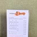자연추어탕 - 강릉시 | 자연추어탕