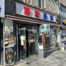 제일곱창 - 서초구 사평대로 362 | 제일곱창