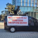 지금 쿠팡 본사 앞 상황 이미지
