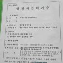 좋은태양광발전소 이미지